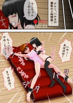 Page 38 of Kusuguri chan'neru