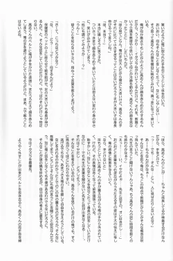 Page 28 of Kumori Tokidoki Hakka Ame