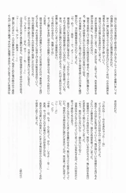 Page 31 of Kumori Tokidoki Hakka Ame