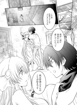 Page 112 of Dengeki Moeoh 2021-08