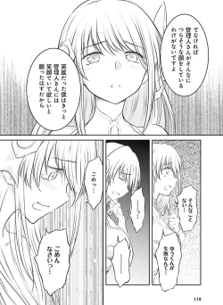 Page 116 of Dengeki Moeoh 2021-08