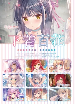 Page 25 of Dengeki Moeoh 2021-08