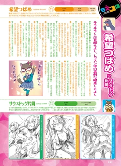 Page 60 of Dengeki Moeoh 2021-08