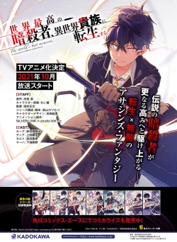 Page 87 of Dengeki Moeoh 2021-08