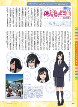 Page 92 of Dengeki Moeoh 2021-08