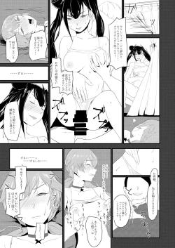 Page 19 of Enchou suru nara Watashi mo...