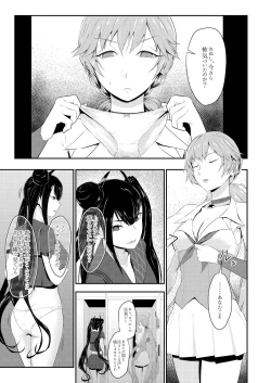 Page 3 of Enchou suru nara Watashi mo...
