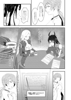 Page 5 of Enchou suru nara Watashi mo...