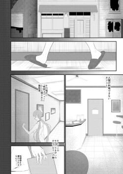 Page 6 of Enchou suru nara Watashi mo...