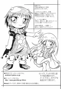 Page 25 of Mamono Kakuchou Sheet LEVEL:3