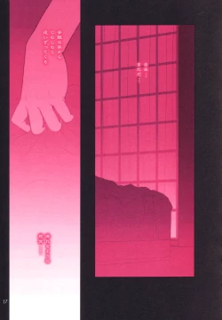 Page 18 of DIRTY FINGERS