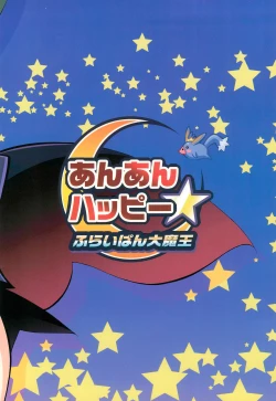 Page 20 of An An Happy