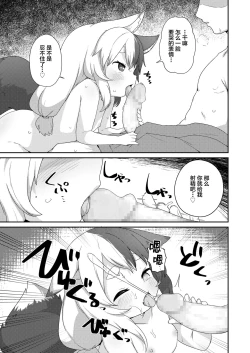 Page 11 of Houjou no Oinori-sama