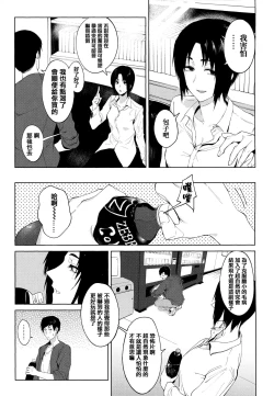 Page 110 of Eishuu Meikaroku