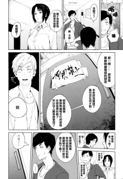 Page 111 of Eishuu Meikaroku