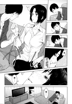 Page 116 of Eishuu Meikaroku