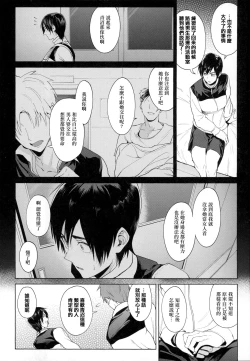 Page 11 of Eishuu Meikaroku