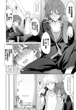 Page 133 of Eishuu Meikaroku