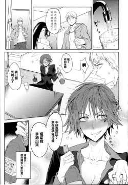 Page 134 of Eishuu Meikaroku