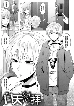 Page 154 of Eishuu Meikaroku