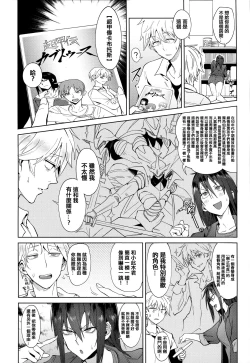 Page 183 of Eishuu Meikaroku