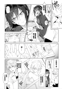 Page 185 of Eishuu Meikaroku