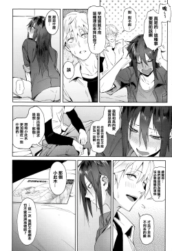 Page 193 of Eishuu Meikaroku