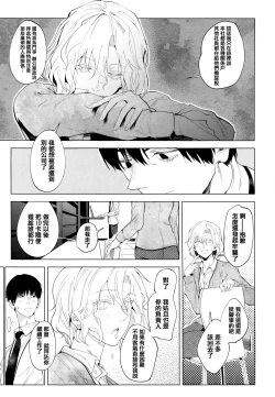 Page 202 of Eishuu Meikaroku