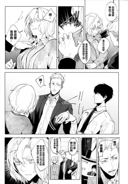 Page 204 of Eishuu Meikaroku