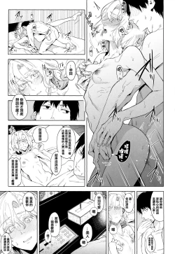 Page 216 of Eishuu Meikaroku