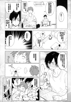 Page 45 of Eishuu Meikaroku
