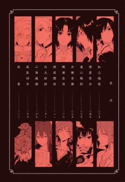 Page 5 of Eishuu Meikaroku