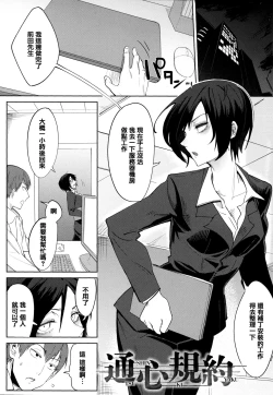 Page 66 of Eishuu Meikaroku