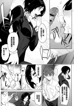 Page 74 of Eishuu Meikaroku