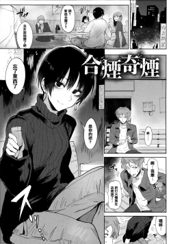 Page 86 of Eishuu Meikaroku