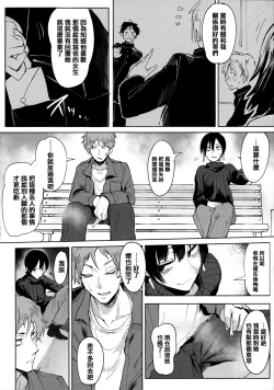 Page 89 of Eishuu Meikaroku