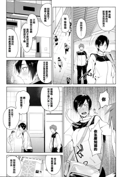 Page 8 of Eishuu Meikaroku