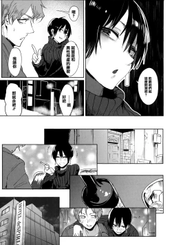 Page 90 of Eishuu Meikaroku