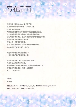 Page 13 of Ai no Megami no Asobiaruki