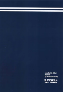 Page 27 of Hamakaze Kairaku ni Otsu