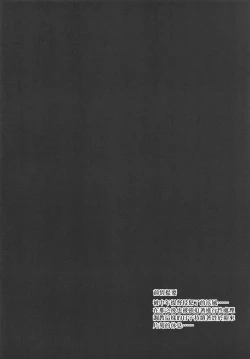 Page 4 of Hamakaze Kairaku ni Otsu