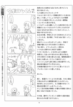 Page 19 of Suta Basu
