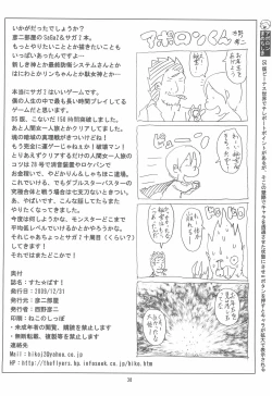 Page 38 of Suta Basu