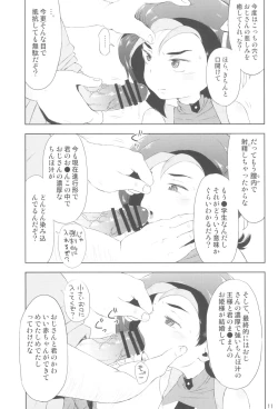 Page 13 of Todo no Tsumari XX desu!