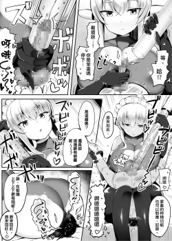 Page 21 of Kuni o Horobosu Sakusei Heiki | 摧毀國家的榨精兵器