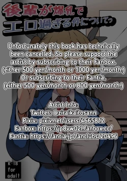 Page 2 of Kouhai ga Bakunyuu de Ero Sugiru Ken ni Tsuite | The Case of my Junior Being Too Sexy Because of Her Huge Boobs