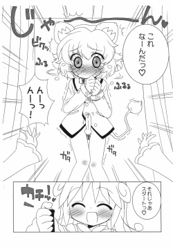 Page 4 of Gakuen Nani kore Quiz