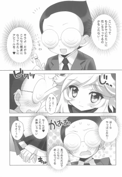 Page 7 of Anyamaru Planet 3