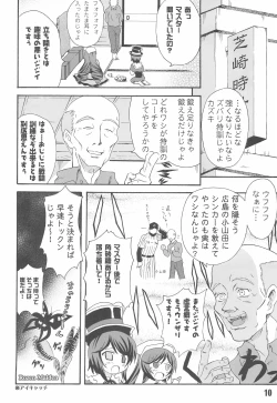 Page 10 of Shuukan Watashi no OjiiZizii! Every week, Every Zizii