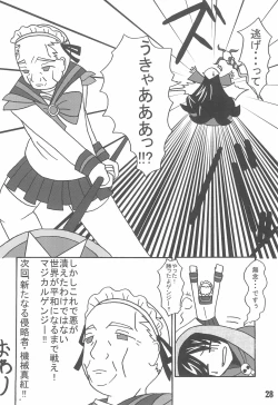 Page 28 of Shuukan Watashi no OjiiZizii! Every week, Every Zizii